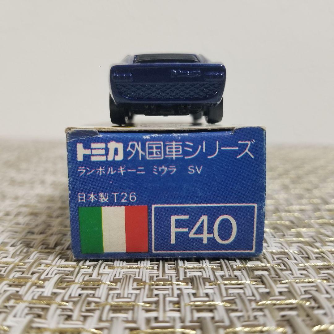 トミカ 青箱 No.F40 ランボルギーニ ミウラ SV ブルー 日本製 - メルカリ