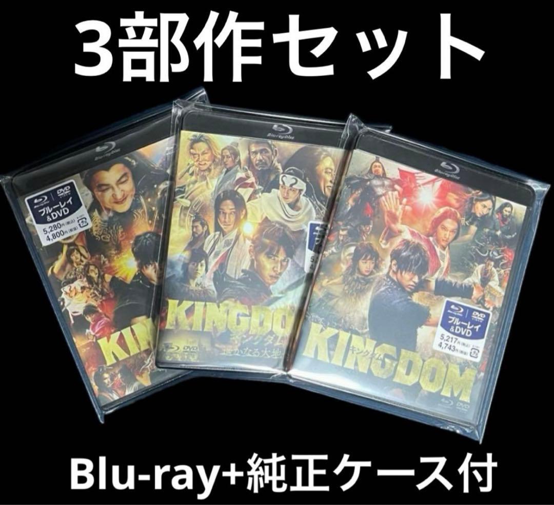キングダム　3部作品セット　Blu-rayブルーレイ+純正ケース付 Amazon.co.jp: キングダム ブルーレイ&DVDセット(通常版) [Blu-ray