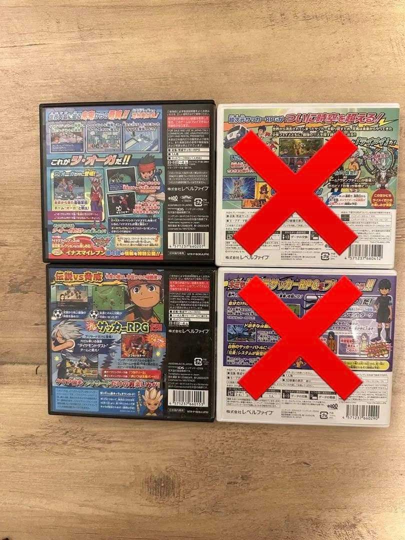 DS、3DSソフト イナズマイレブン4本セット 動作確認済 箱・説明書付