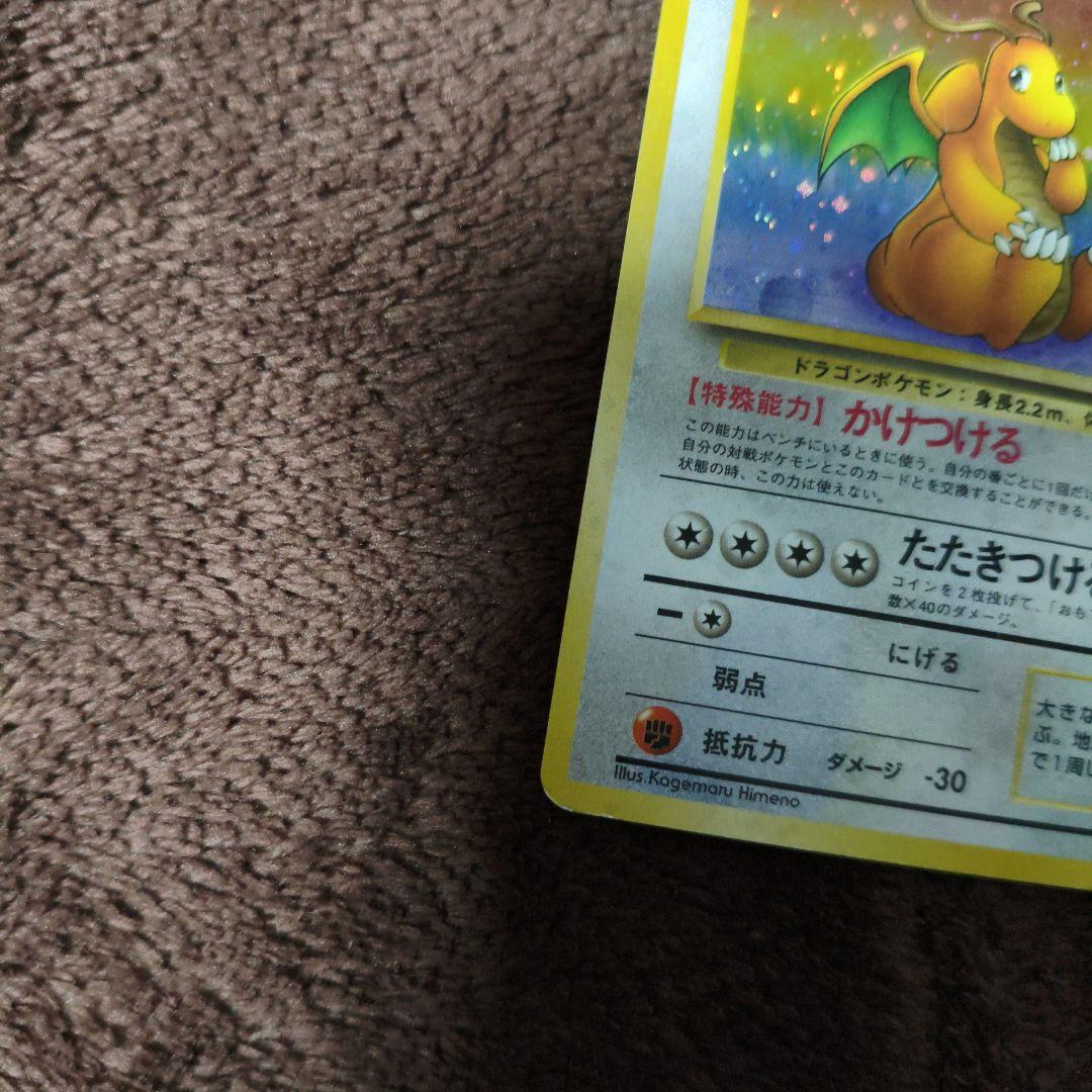 希少 キラカード ポケモンカード カイリュー ☆ No.295 - メルカリ