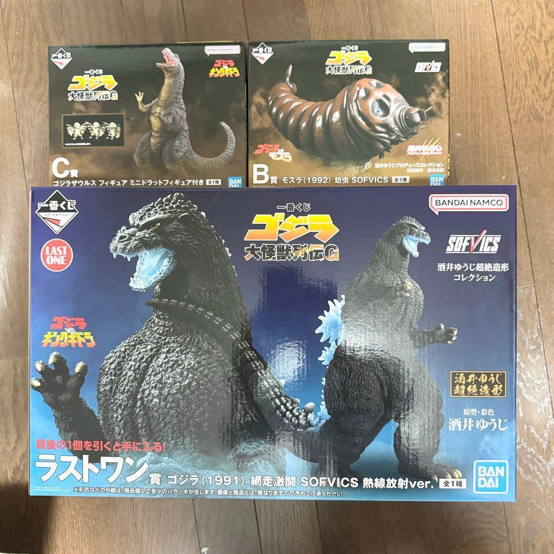 一番くじ ゴジラ 大怪獣列伝G B賞、C賞、ラストワン賞 - メルカリ
