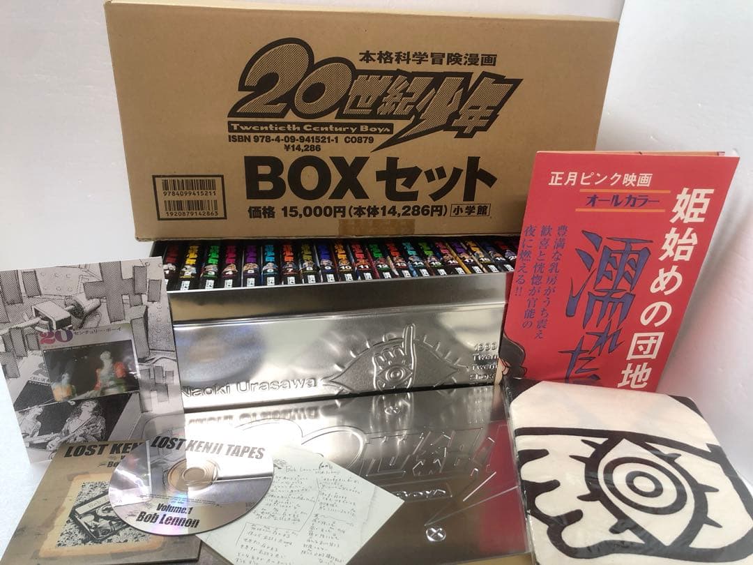 『20世紀少年』BOXセット 20世紀少年 BOX セット | HLJ.co.jp
