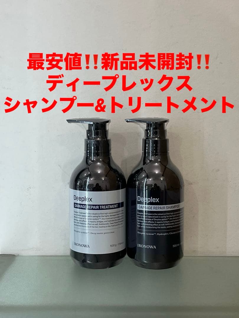 最安値‼️新品未開封‼️イロノワ　ディープレックス　シャンプー&トリートメント イロノワ ディープレックス シャンプー 500ml トリートメント500g