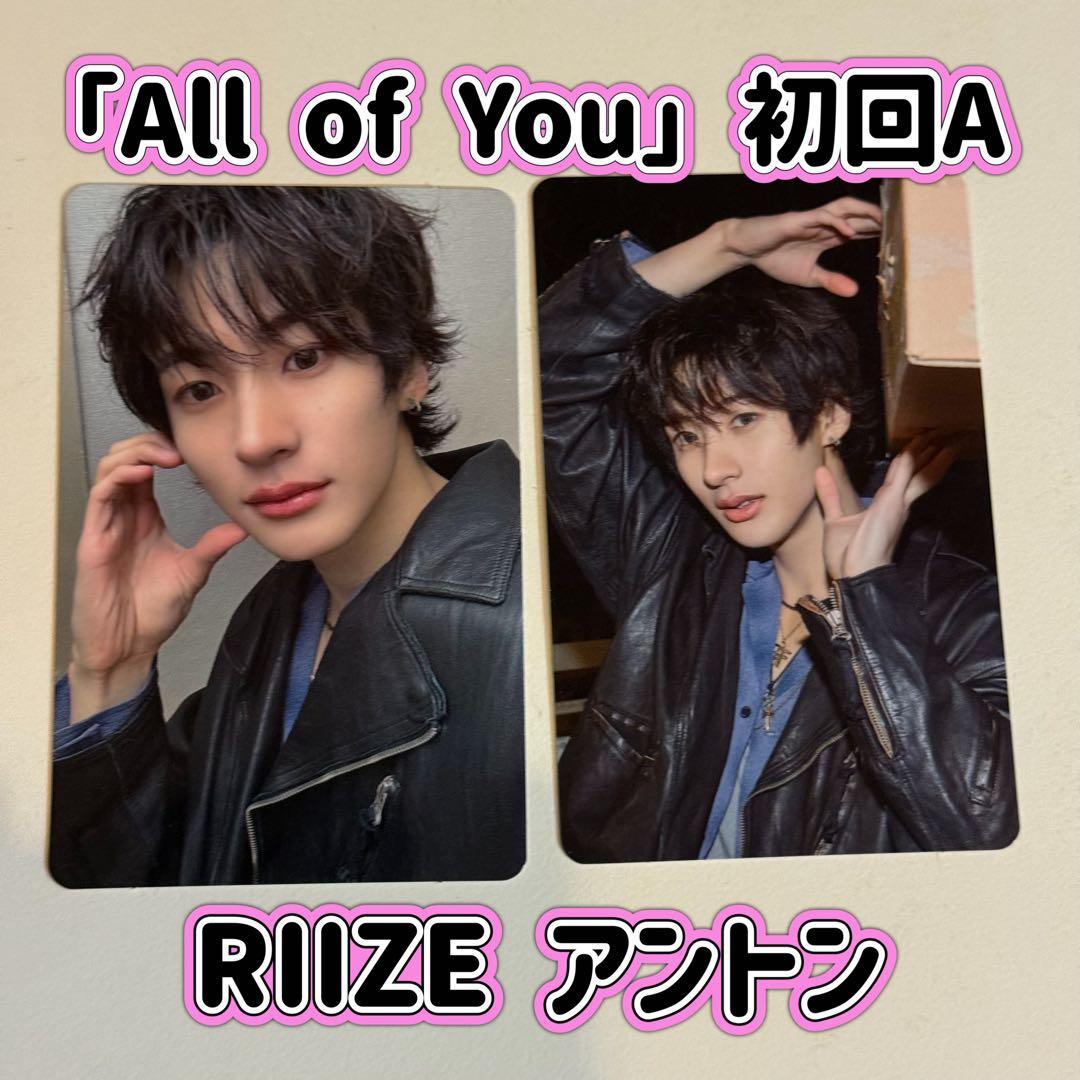 RIIZE アントン 「All of You」 初回A トレカ - メルカリ
