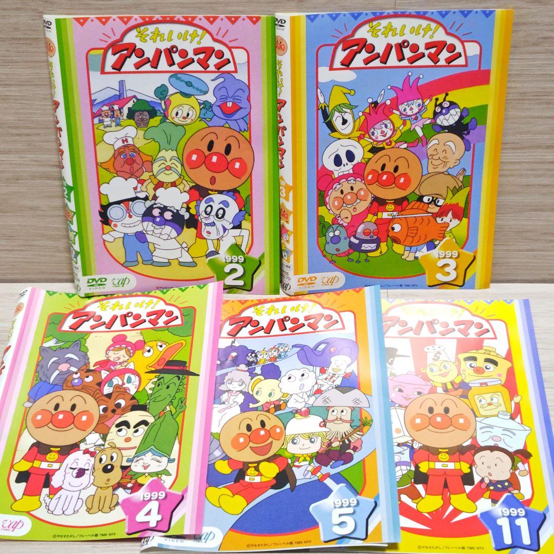 それいけ！アンパンマン『'99』 DVD 5枚セット 1999 レンタル落ち05