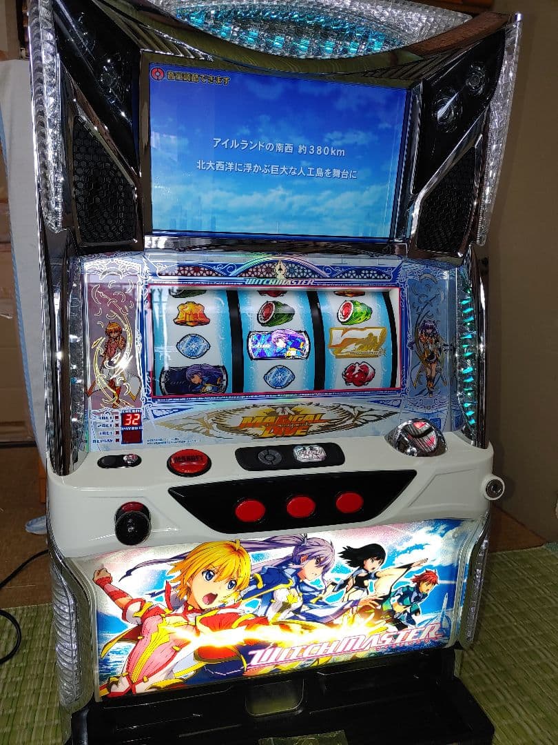 ウィッチマスター　実機　スロット パチスロ ウィッチマスター スロット実機 買取致しました｜愛品館千葉
