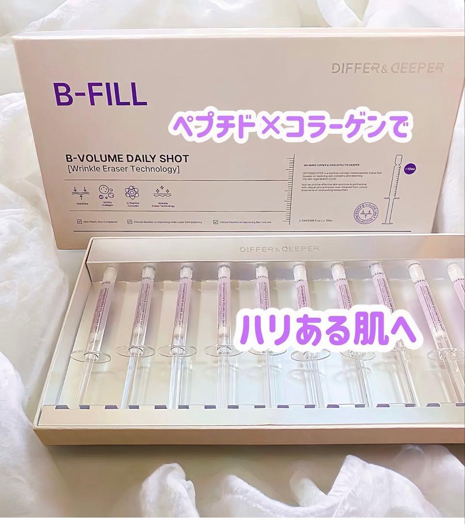 B-VOLUME DAILY SHOT 10本入り