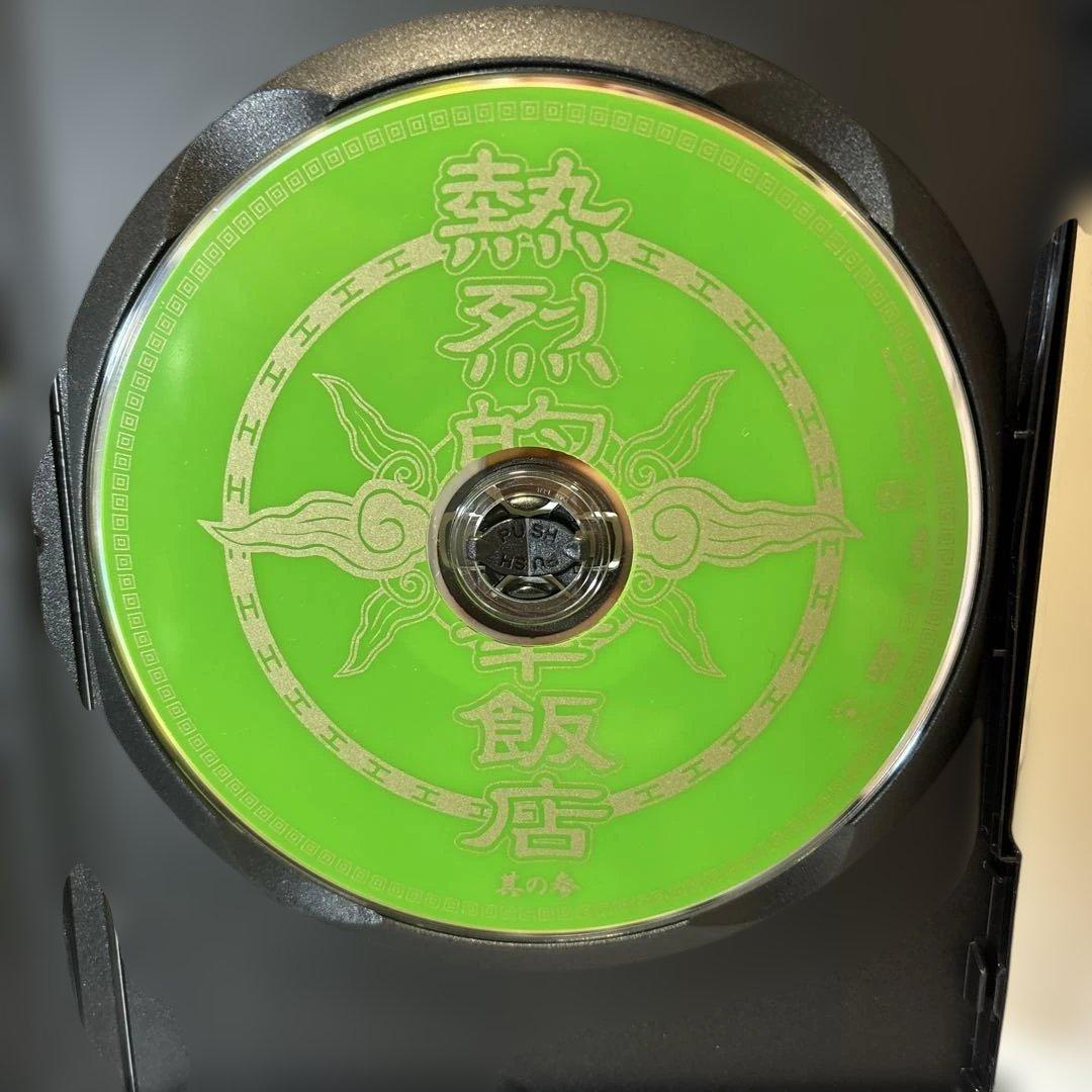 熱烈的中華飯店 DVD ボックス 全4巻セット　ディスク　傷無　美品