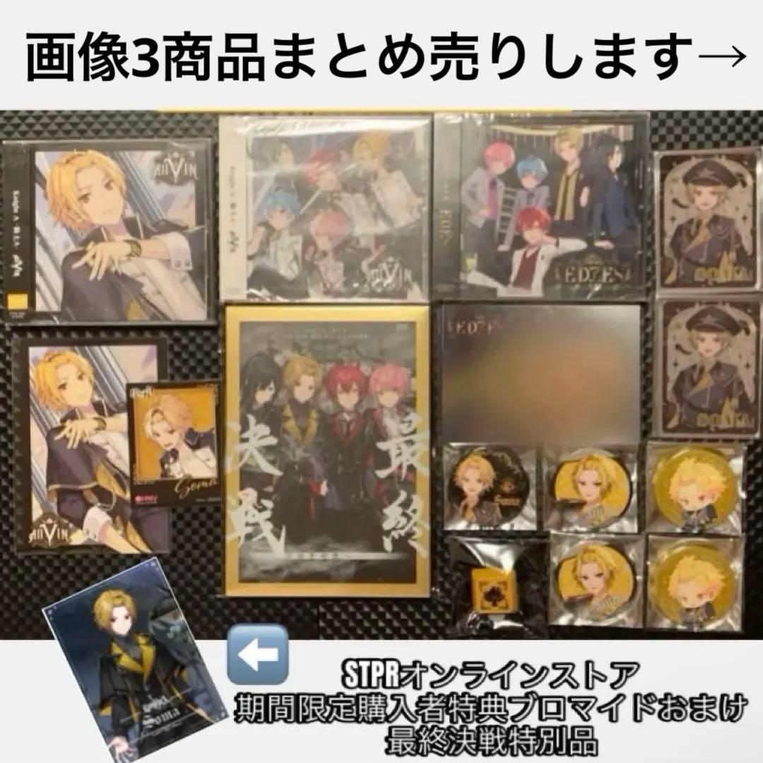 KnightA 騎士a そうま　そうまくん　セット　お渡し会特典　非売品含む KnightA 騎士A そうま そうまくん グッズ 3点セット まとめ売り - メルカリ