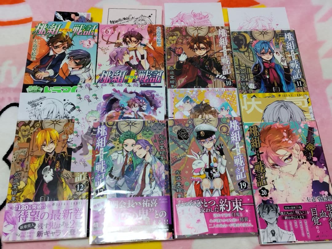 桃組プラス戦記　左近堂絵里　付録　特典　画集　初版　ドラマCD　ペーパー　イラカ