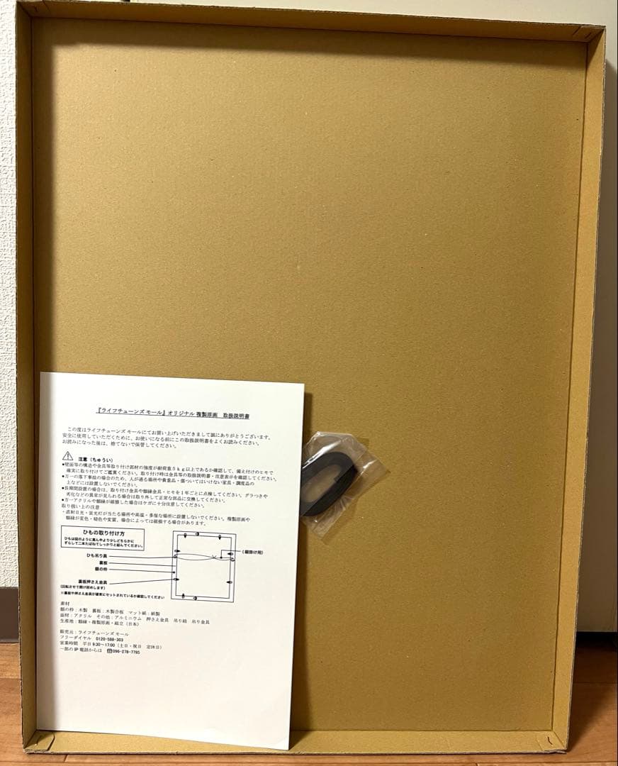 葬送のフリーレン 複製原画 『花畑』 『勇者一行』A3サイズ大 2枚