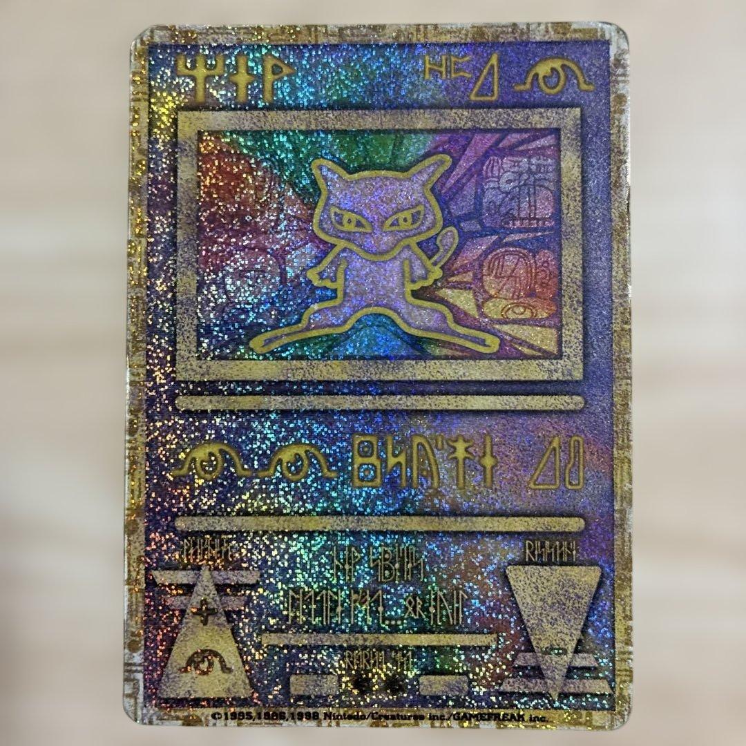 ポケモンカード 古代のミュウ 初期エラー版 Nintedo - メルカリ