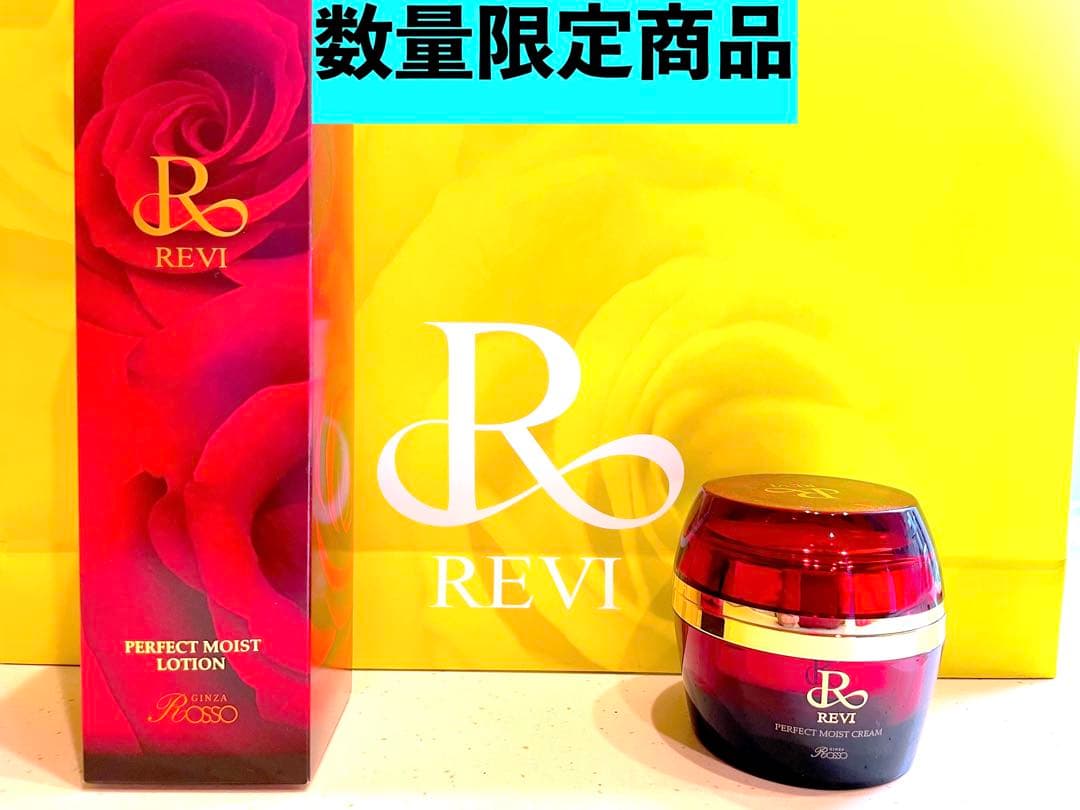 REVI ルヴィ　化粧水&モイストクリームセット　次回割引有り REVI（ルヴィ） クレンジングジェル 180ml super クレンジングジェル