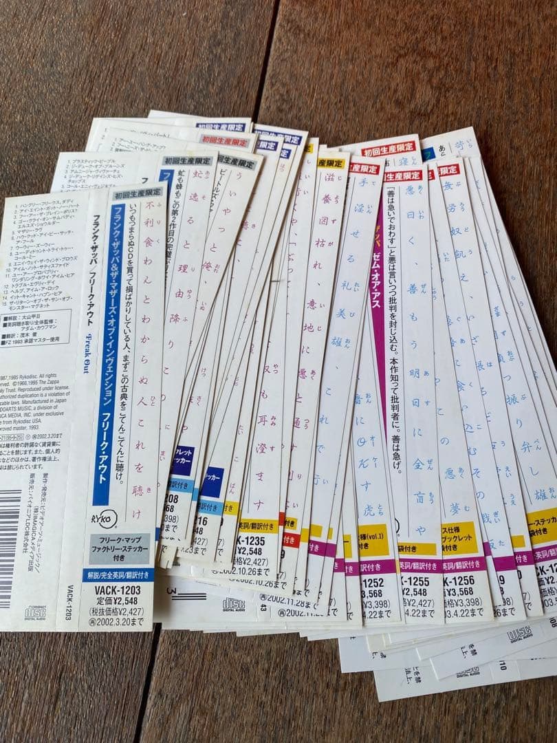 FRANK ZAPPA フランクザッパ没後10年企画 紙ジャケットBOXセット