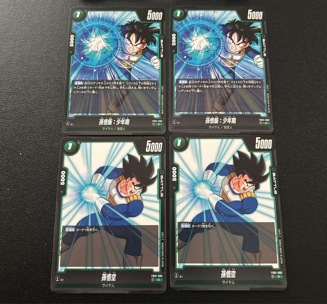 孫悟飯:少年期SCR パラレル2枚フュージョンワールド覚醒の鼓動