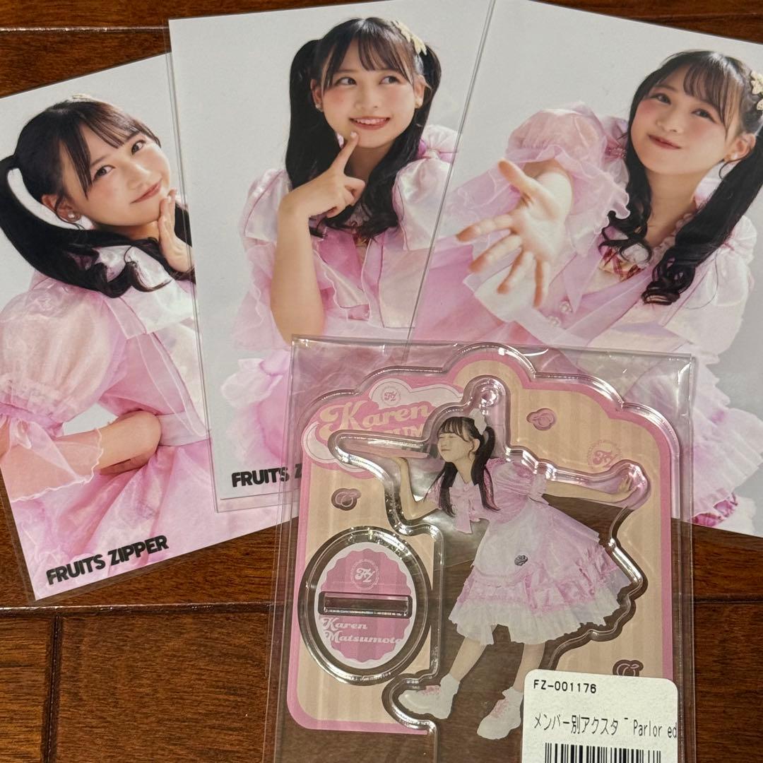 FRUITS ZIPPER 松本かれん アクスタのみ - メルカリ