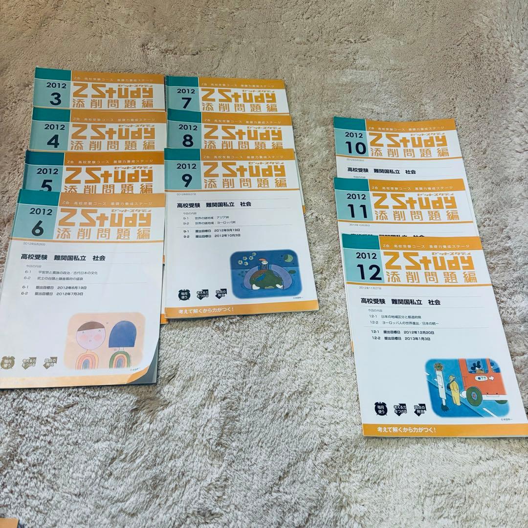 Z会 中1通信教育教材 - 5教科セット 高校受験 最難関 特進 テスト