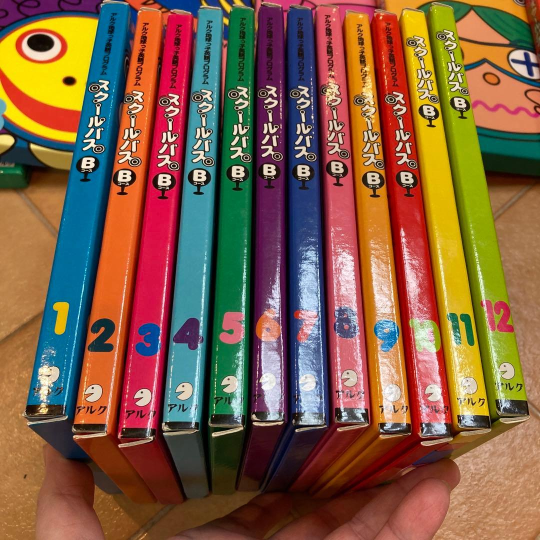 子供英語教材 アルク スクールバス Aコース + Bコース 24巻セット