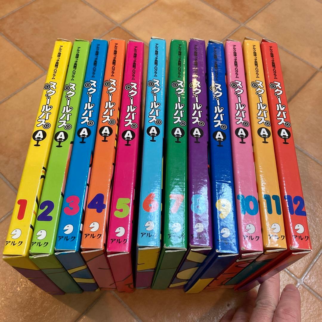 子供英語教材 アルク スクールバス Aコース + Bコース 24巻セット