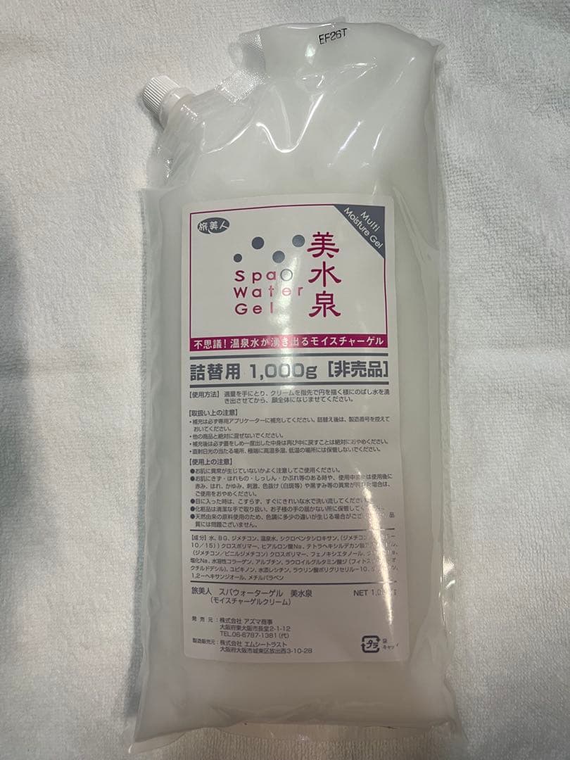 美水泉 Space Water Gel 1000g スパウォーターゲル美水泉1000g詰め替え用 アズマ商事は旅館・ホテル様