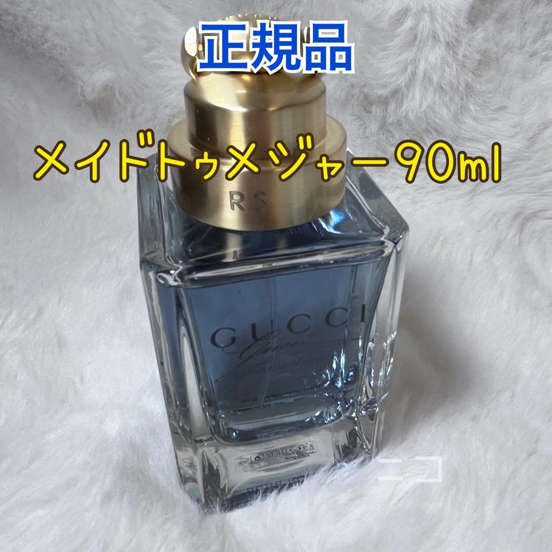 正規品　GUCCI メイド・トゥ・メジャー　EDT90ml グッチ ビューティ / グッチ バイ グッチ メイド・トゥ・メジャー
