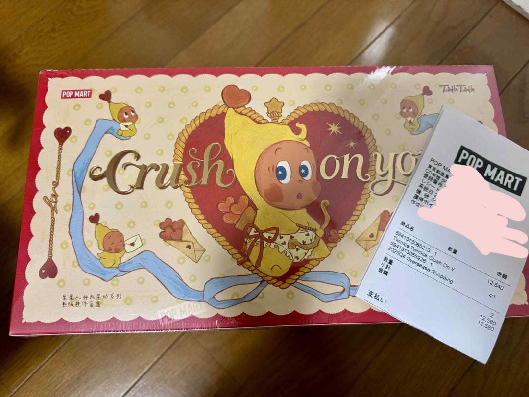 Twinkle Twinkle Crush On Youリーズ ぬいぐるみ POP MART（ポップマート） POP MART Twinkle Twinkle Crush On You
