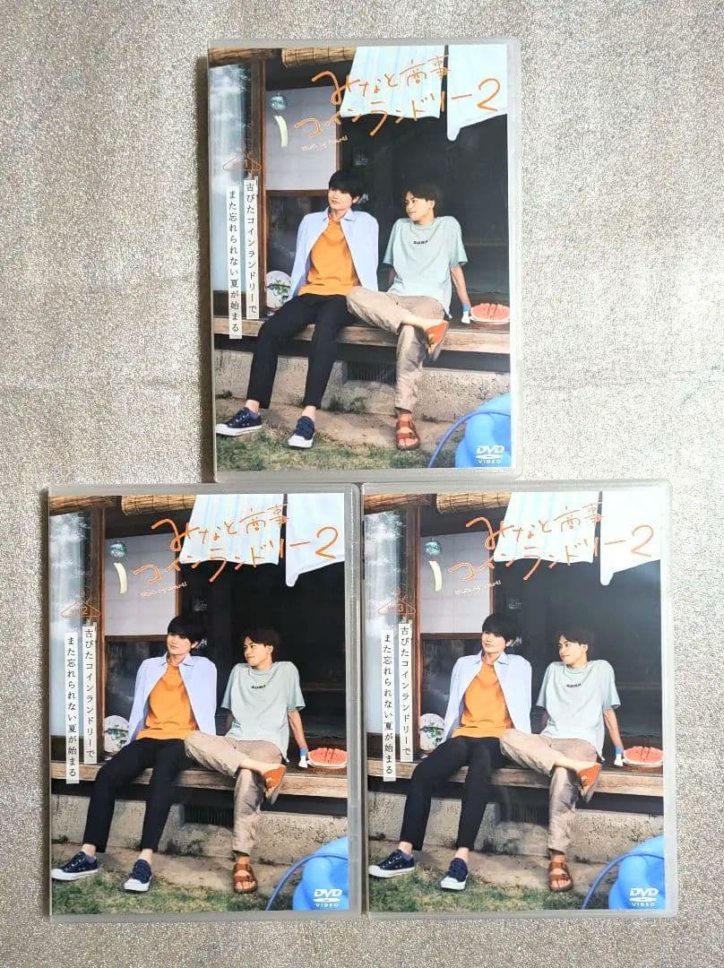 みなと商事ランドリー 2 DVD レンタル　ドラマ邦画 みなと商事コインランドリー2 | 宅配DVDレンタルのTSUTAYA DISCAS