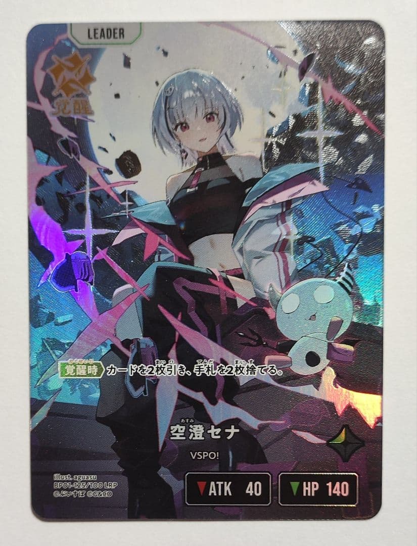 Xross Starsクロスタ 空澄セナ LRP 空澄セナ | Xross Stars | クロススターズ