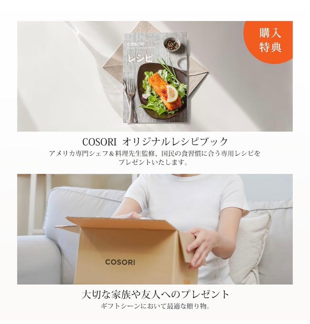 【COSORI】ノンフライヤー 4.7L 大容量 家庭用 最高温230℃