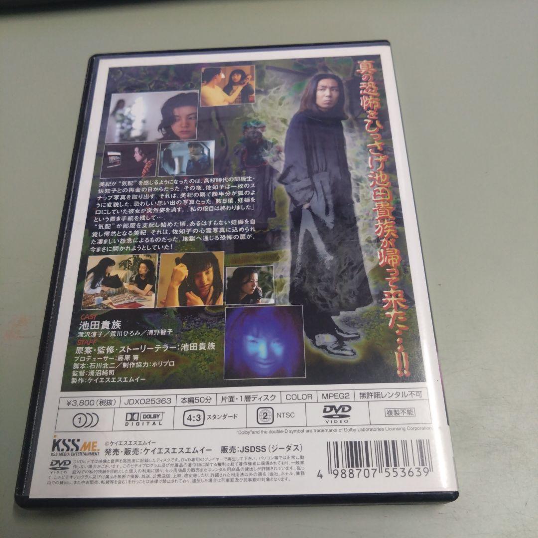 池田貴族の怨霊写真 - メルカリ