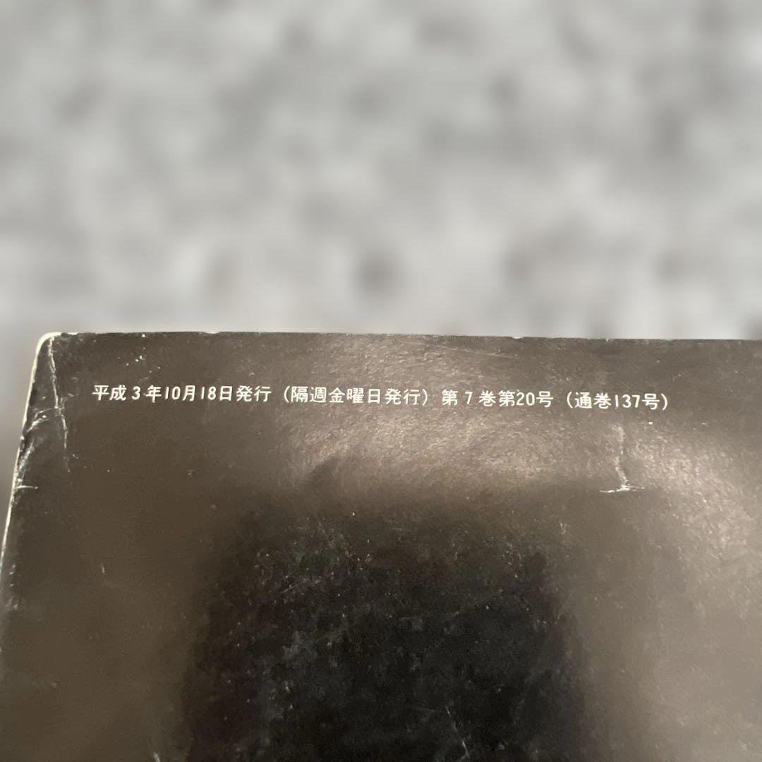 超魔界村 攻略ガイドブック 付録 1991年モノ - メルカリ