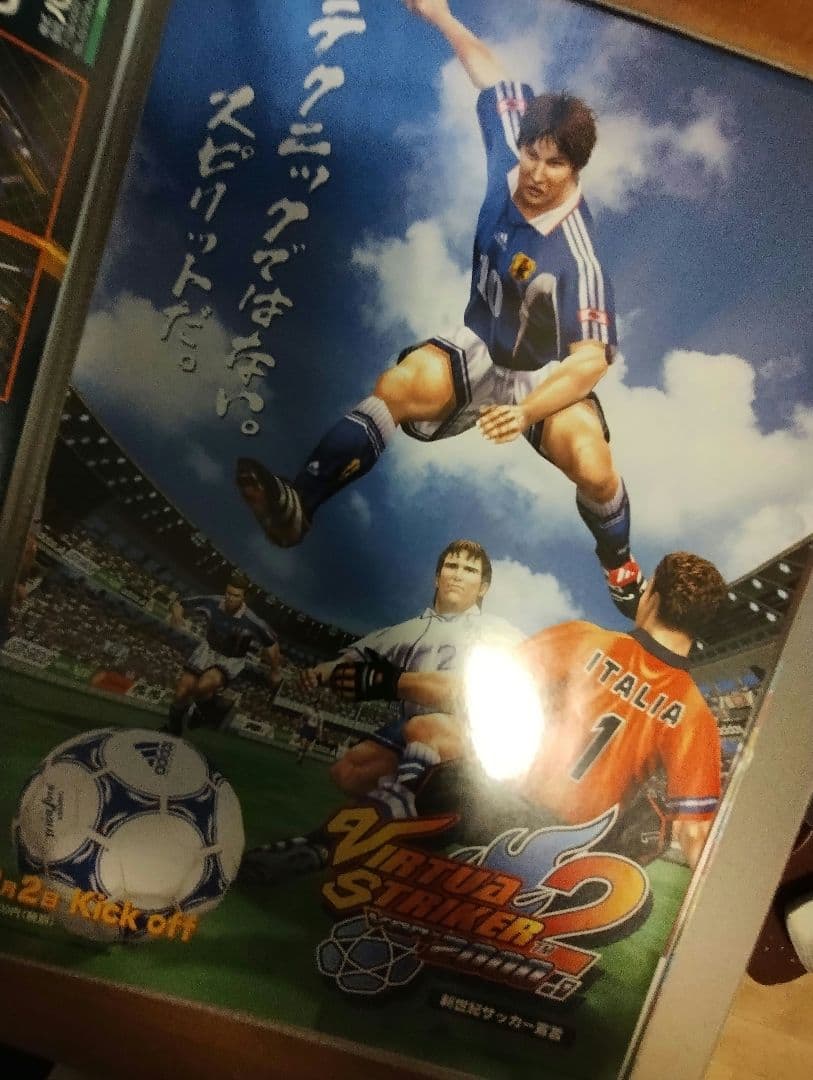 Dreamcast販促物チラシファイルセット