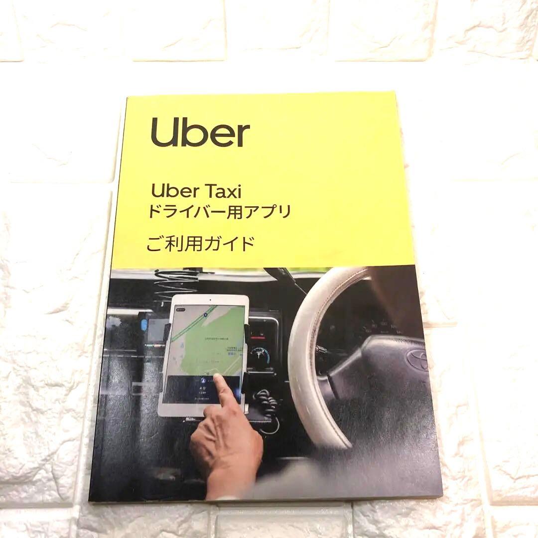 Uber Taxi ドライバー用アプリ ご利用ガイド Uber Taxi、羽田空港第1・第2ターミナルに新設のアプリ配車用乗り場で