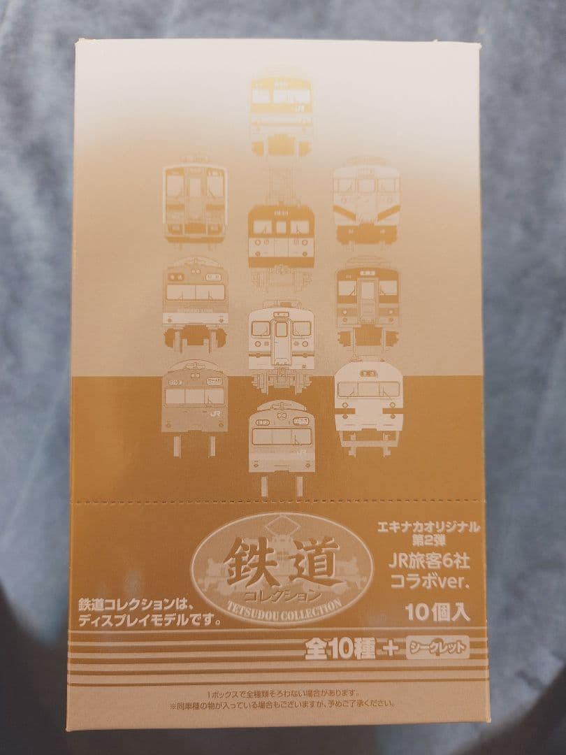 新品　鉄コレ　エキナカオリジナル第2弾　JR旅客オリジナルコラボver　BOX 鉄コレ】 鉄道コレクション エキナカオリジナル第2弾 JR旅客6社コラボ