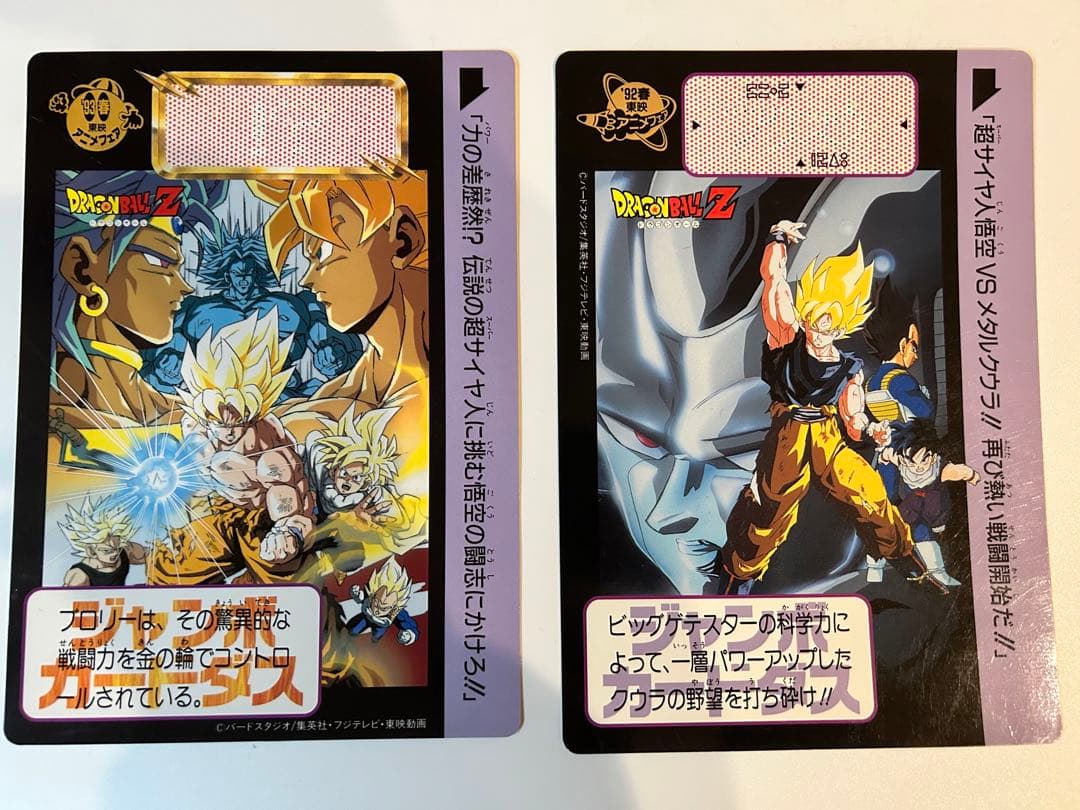【超希少】映画ドラゴンボールジャンボカードダス　4枚セット 2026年最新】ドラゴンボール ジャンボ カードダス 映画の人気アイテム
