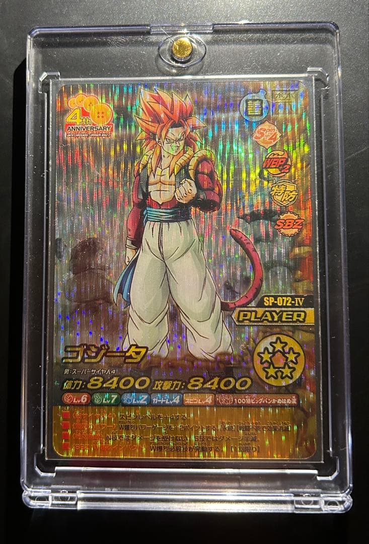 ドラゴンボール W爆裂インパクト 禁レア ゴジータ4 データカードダス4周年 ゴジータ4 禁レア』 ドラゴンボールW爆裂インパクト - メルカリ