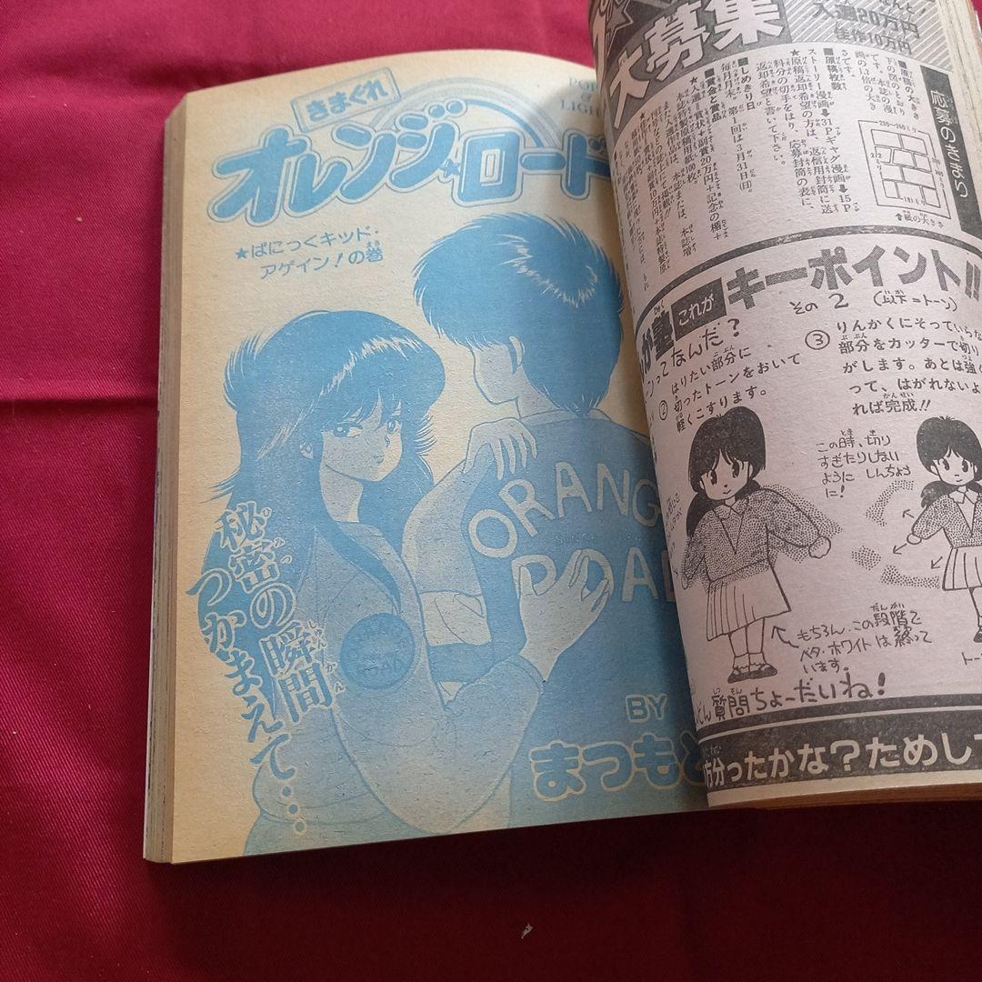 当時物美品】週刊 少年 ジャンプ 1985年17号 漫画 アニメ