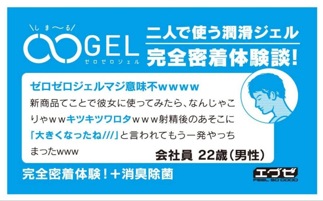 送料無料 EXE ゼロゼロジェル ローション - メルカリ