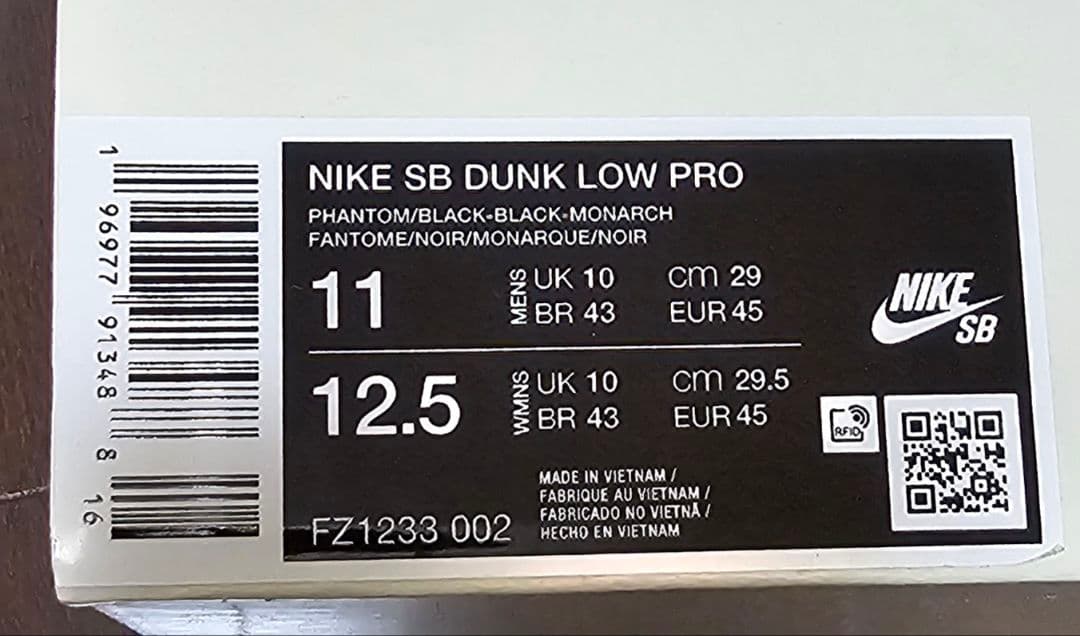 Nike SB Dunk Low エレクトリックサファリ PS　18.5cm
