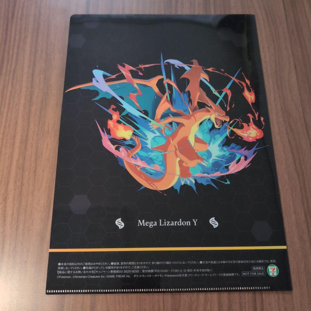 セブンイレブン限定 ポケモン クリアファイル リザードン - メルカリ