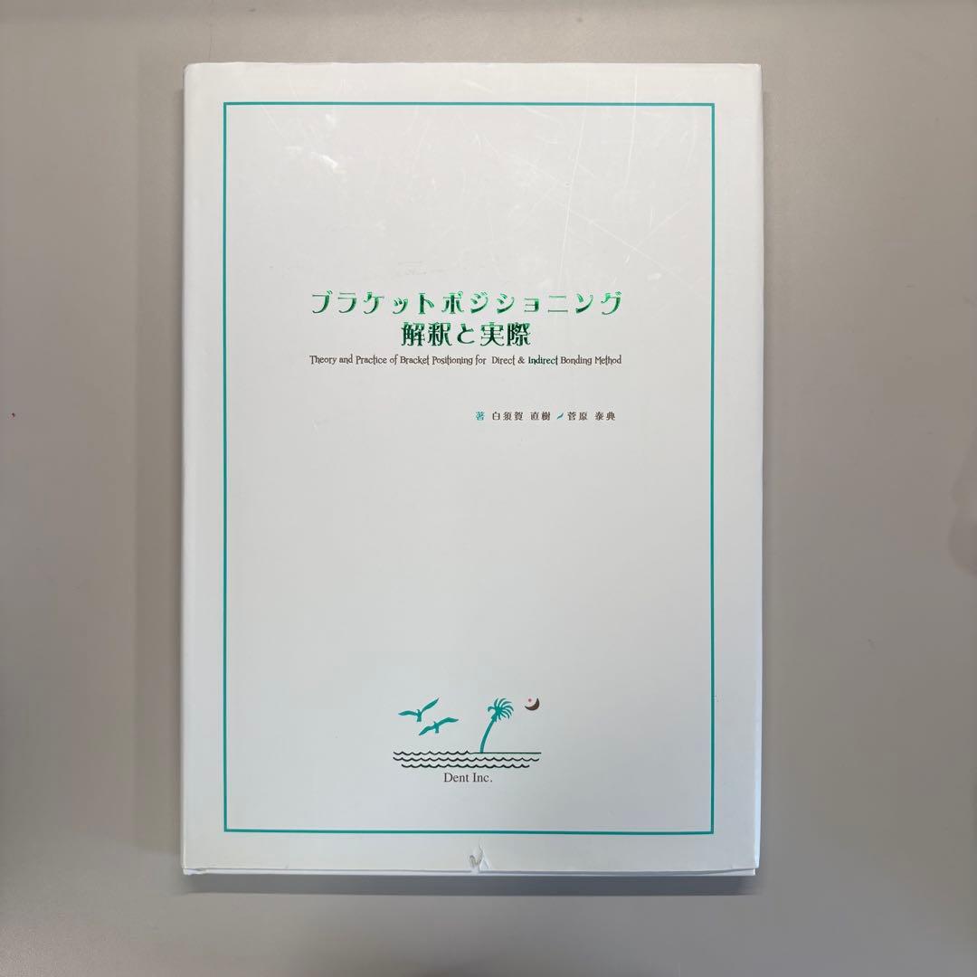 [値下げ可能] プラケットポジショニング 解釈と実際 楽天市場】ゴリックス チェーンブラシ 自転車 バイク ロードバイク