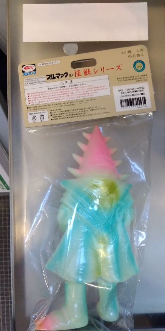 大ブルマァク展限定カラー△ササヒラー（蓄光）新品未開封＆非売品