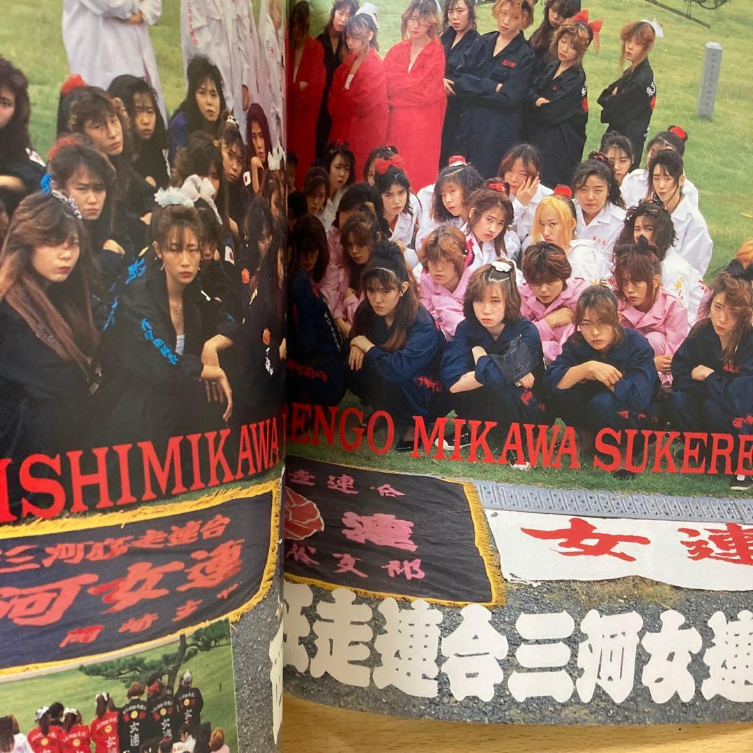 ティーンズロード まるごとレディス 男子禁制　特別編集