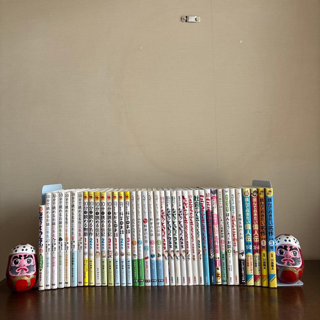 10分で読める なぜ？ 名作 物語 伝記 科学 生物 ことわざ 偉人 算数 社会