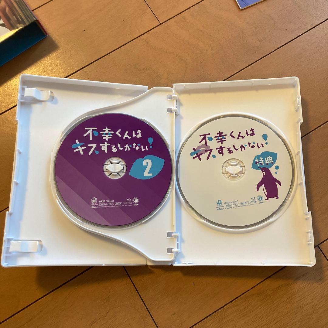 不幸くんはキスするしかない! Blu-ray BOX〈3枚組〉