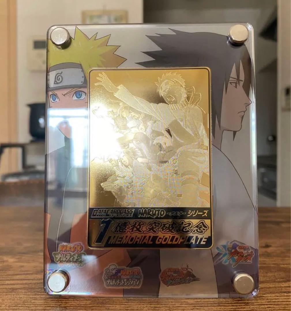G*D様 【超美品】NARUTOデータカードダス1億枚突破記念シリアル