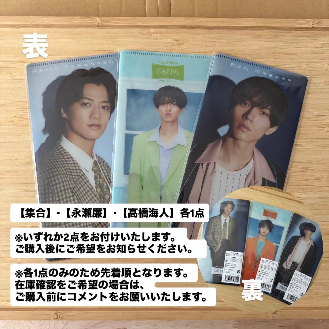 新品】キンプリ King & Prince ペンライト 銀テ チケットファイル