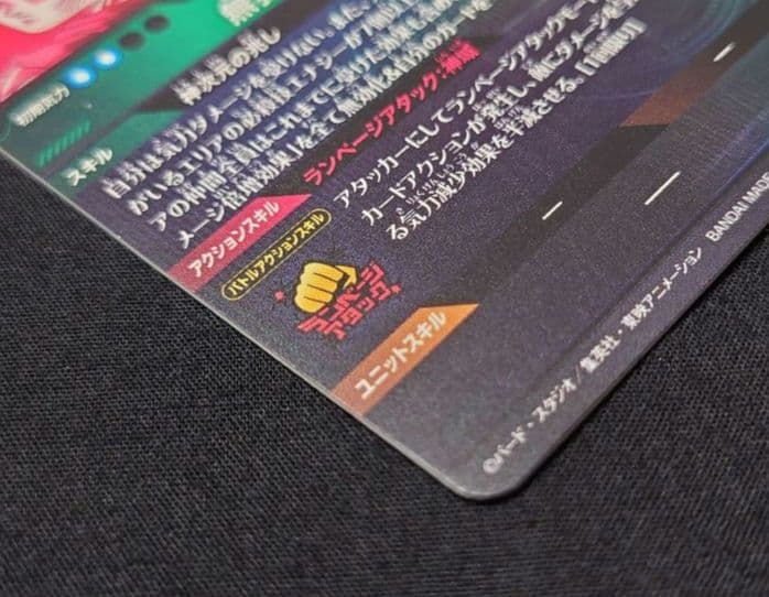 孫悟空 孫悟空BR（新品ローダー）パラレルGDR SEC☆SDV8-SEC035 - メルカリ