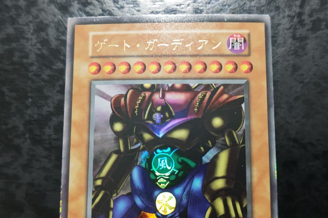 遊戯王 ゲート・ガーディアン 初期ウルトラレア - メルカリ