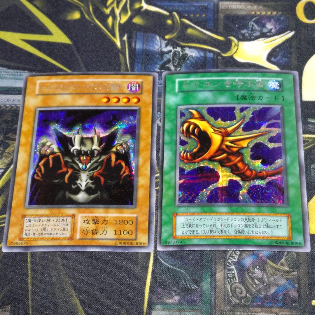 遊戯王 初期 1期 EX 遊戯＆海馬 デッキ 青眼の白龍 ブラックマジシャン